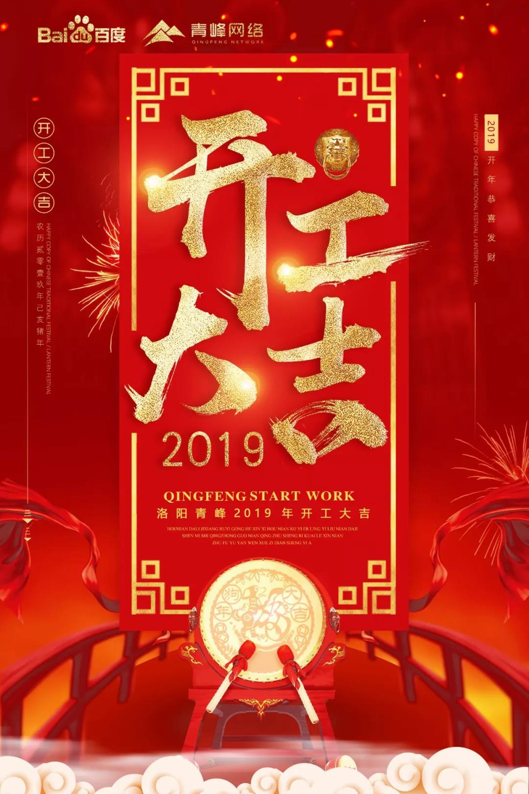 開工大吉！祝大家新年財運滾滾！元氣滿滿！