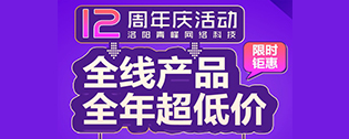 “全線產(chǎn)品·全年超低價(jià)”2019年中百度營銷峰會(huì)圓滿完成！